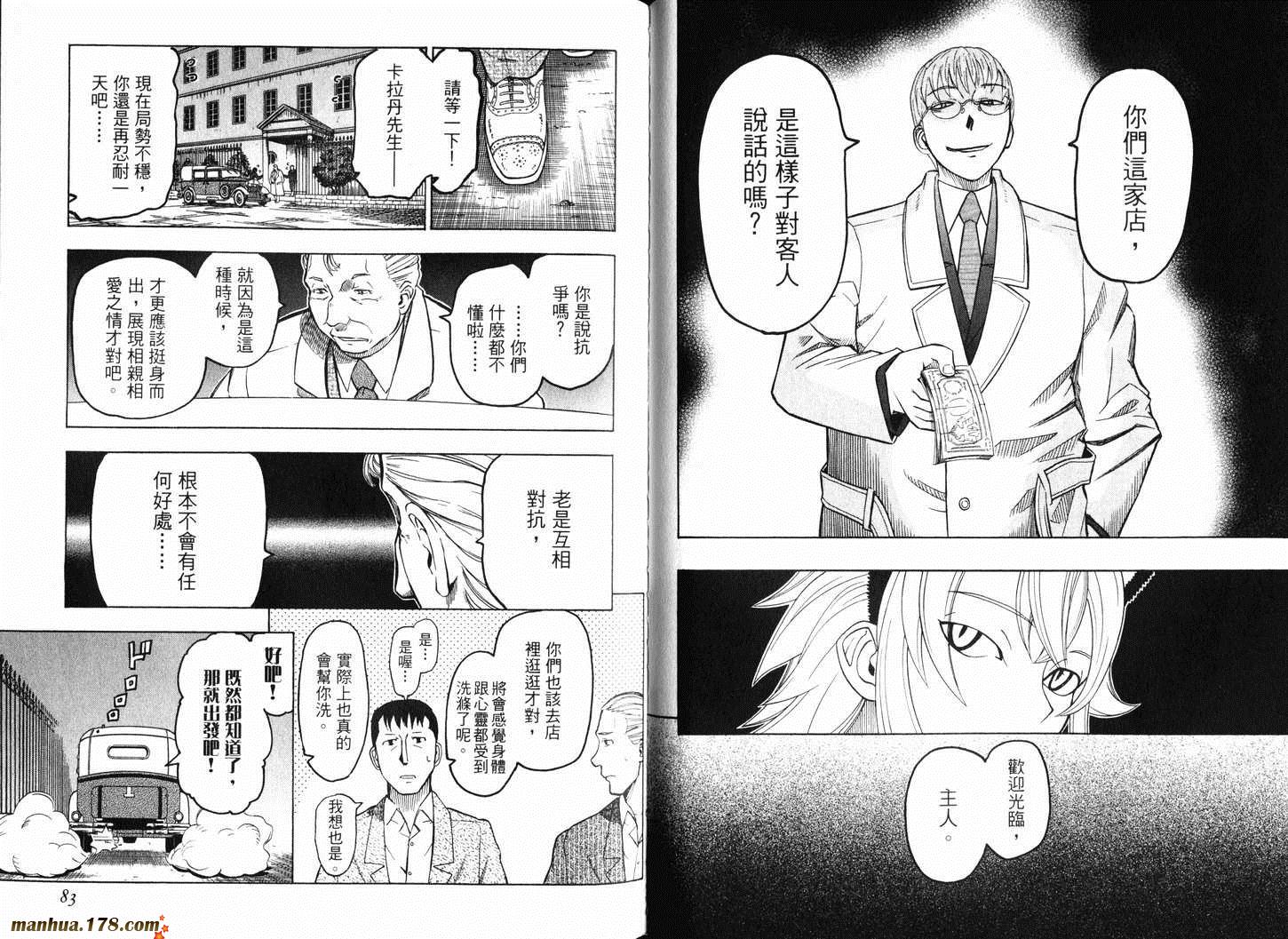 陆军情报部三科韩漫全集-第11卷无删减无遮挡章节图片 