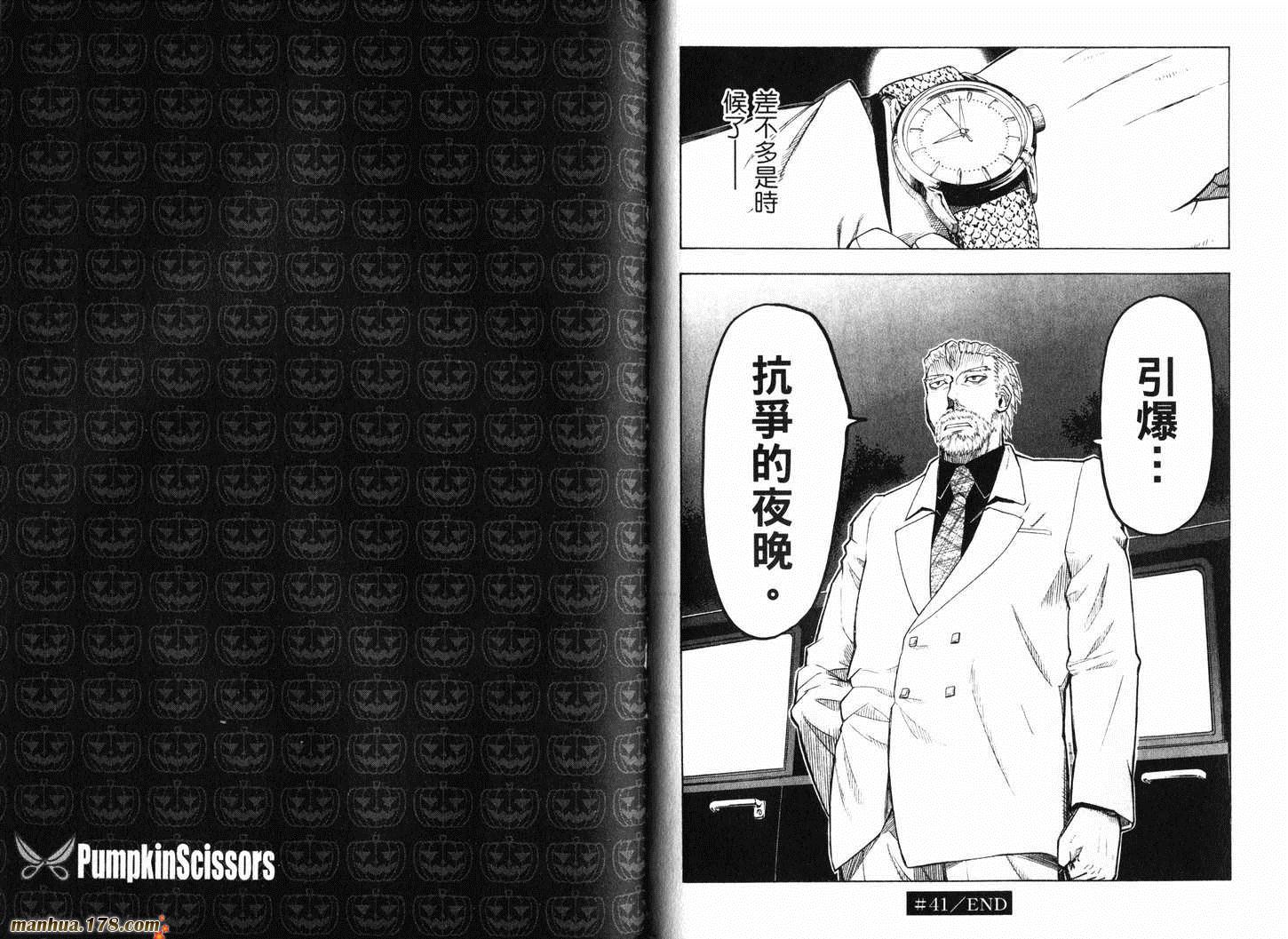 陆军情报部三科韩漫全集-第11卷无删减无遮挡章节图片 