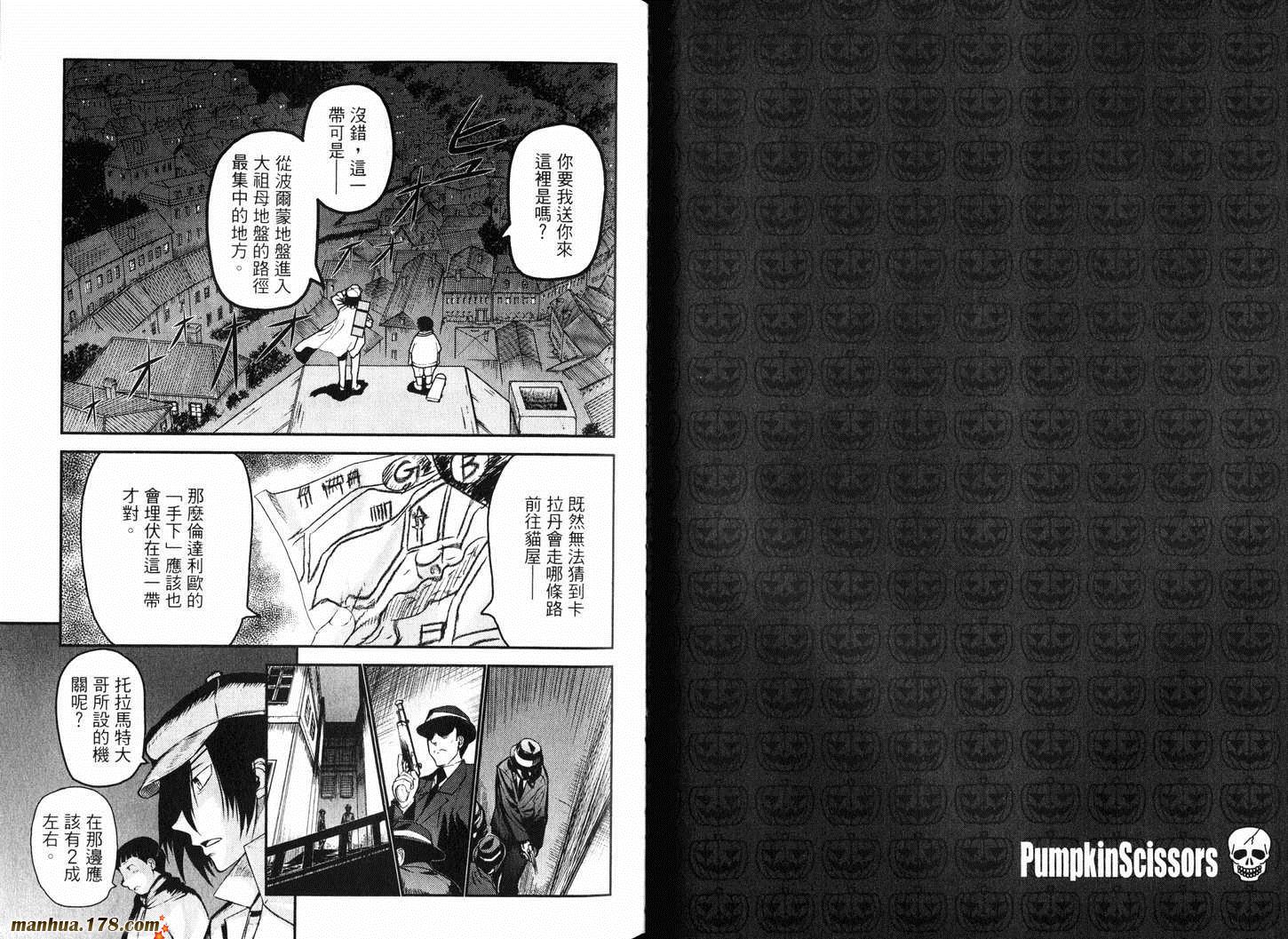 陆军情报部三科韩漫全集-第11卷无删减无遮挡章节图片 