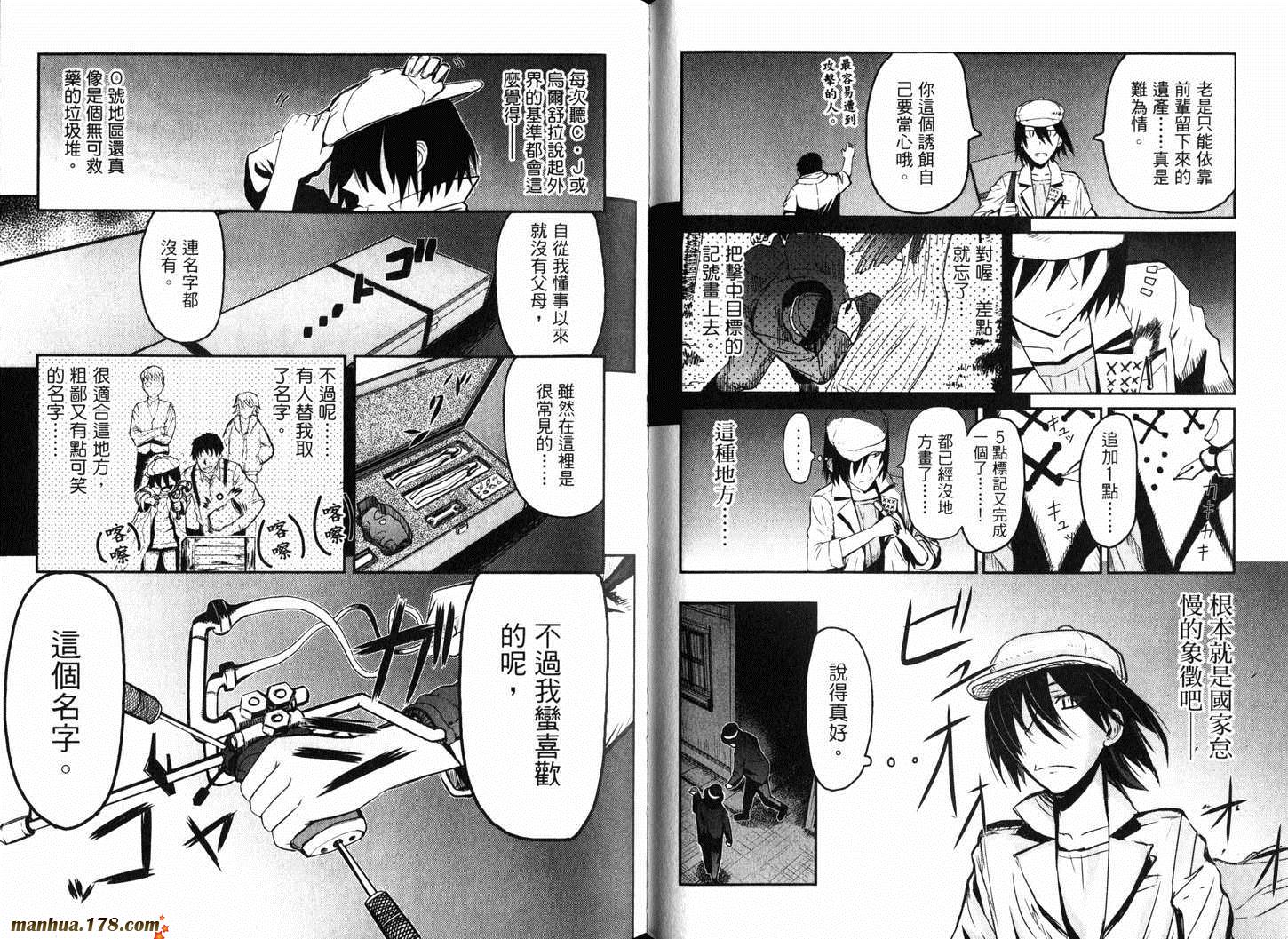 陆军情报部三科韩漫全集-第11卷无删减无遮挡章节图片 