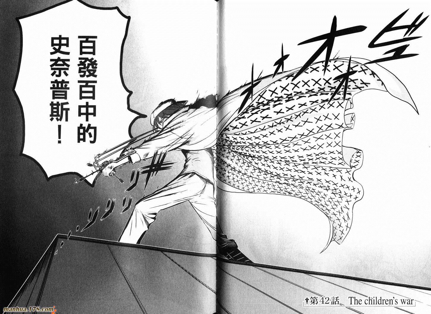 陆军情报部三科韩漫全集-第11卷无删减无遮挡章节图片 