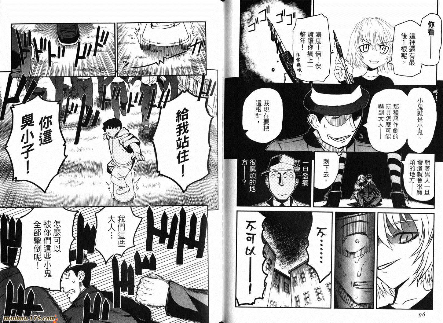 陆军情报部三科韩漫全集-第11卷无删减无遮挡章节图片 