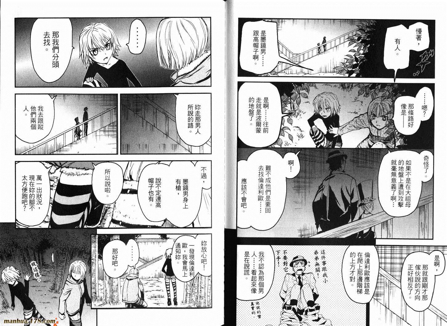 陆军情报部三科韩漫全集-第11卷无删减无遮挡章节图片 
