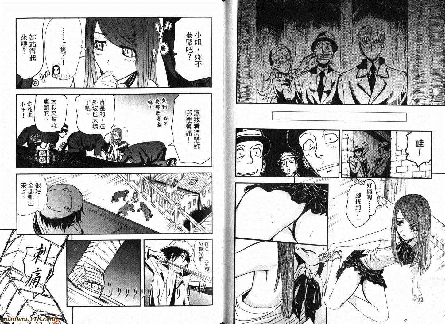 陆军情报部三科韩漫全集-第11卷无删减无遮挡章节图片 