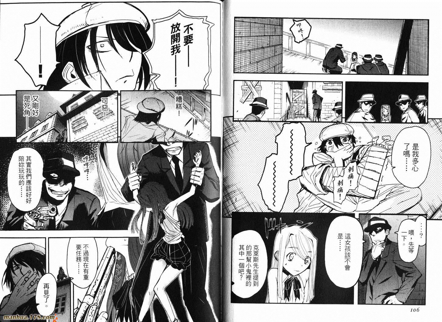 陆军情报部三科韩漫全集-第11卷无删减无遮挡章节图片 