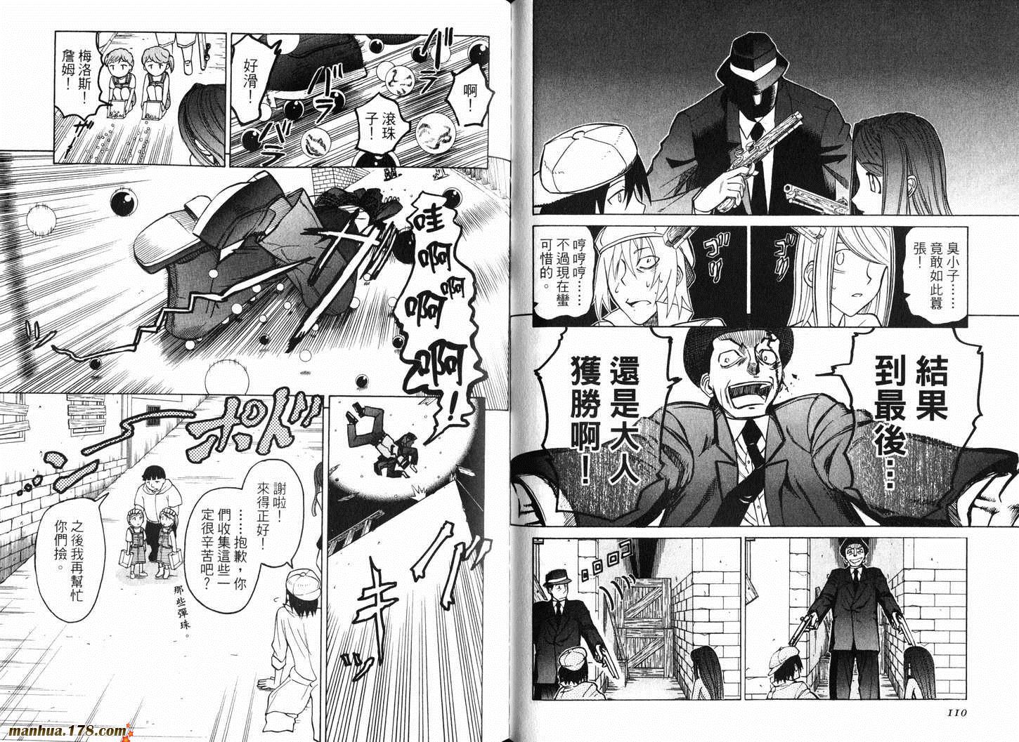 陆军情报部三科韩漫全集-第11卷无删减无遮挡章节图片 