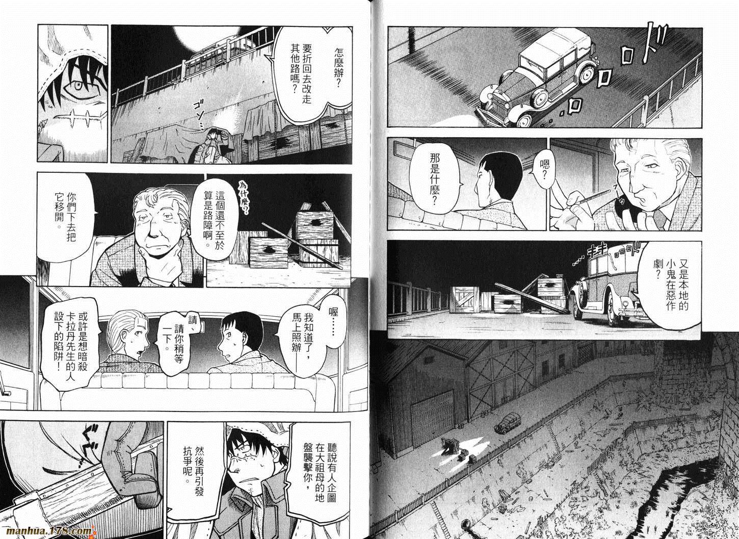 陆军情报部三科韩漫全集-第11卷无删减无遮挡章节图片 
