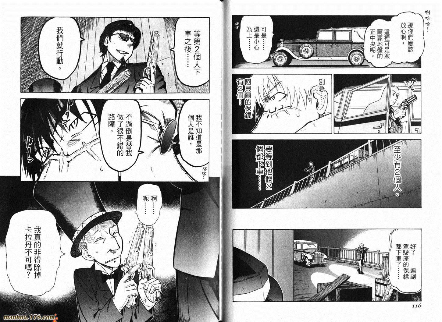 陆军情报部三科韩漫全集-第11卷无删减无遮挡章节图片 