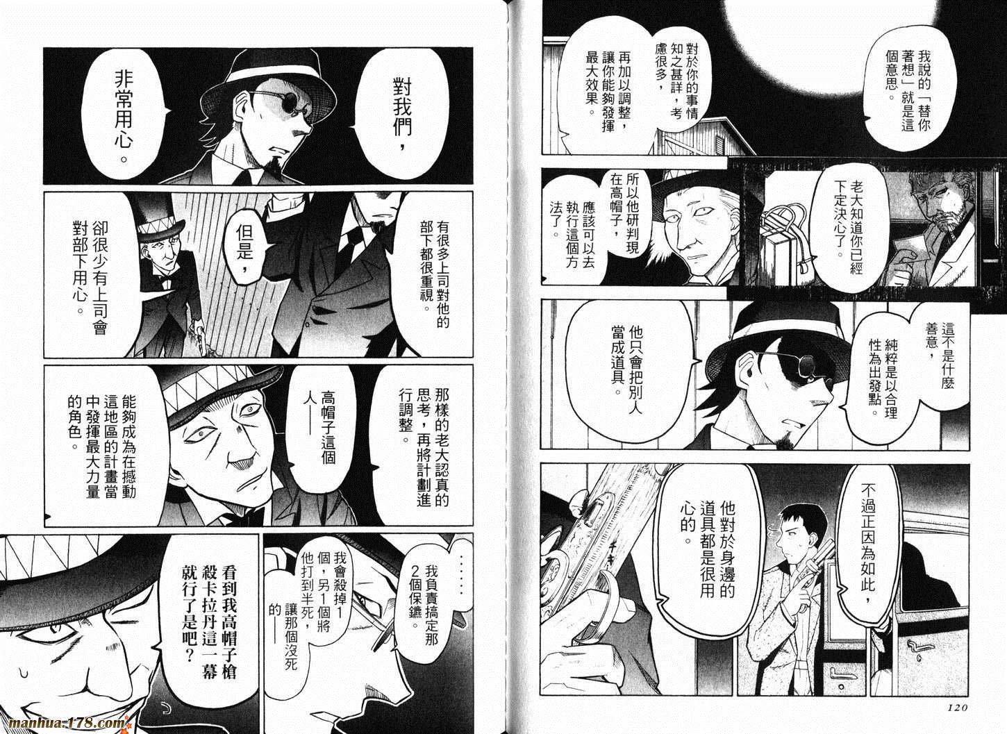 陆军情报部三科韩漫全集-第11卷无删减无遮挡章节图片 