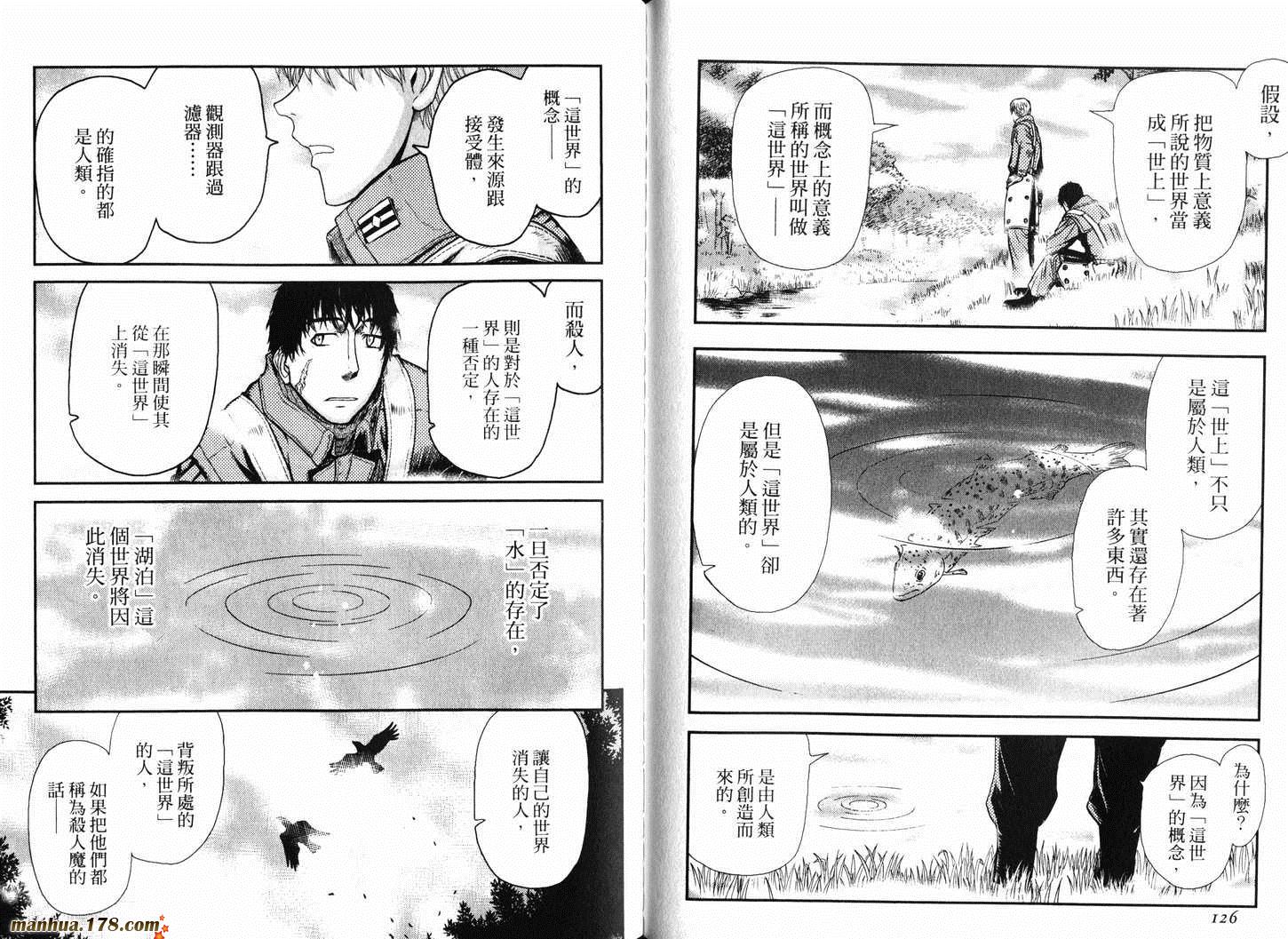 陆军情报部三科韩漫全集-第11卷无删减无遮挡章节图片 