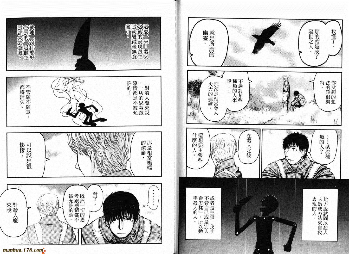 陆军情报部三科韩漫全集-第11卷无删减无遮挡章节图片 