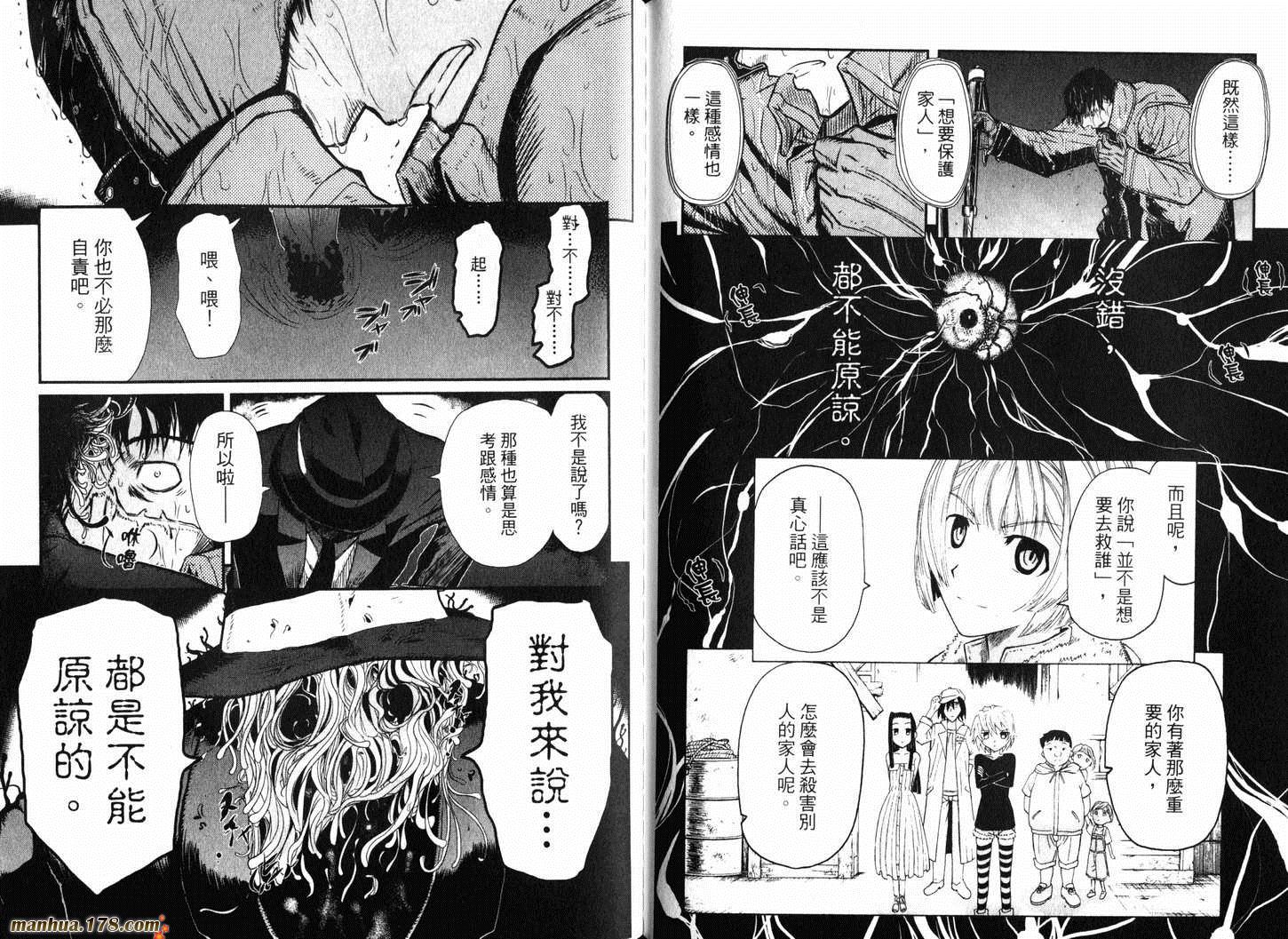 陆军情报部三科韩漫全集-第11卷无删减无遮挡章节图片 