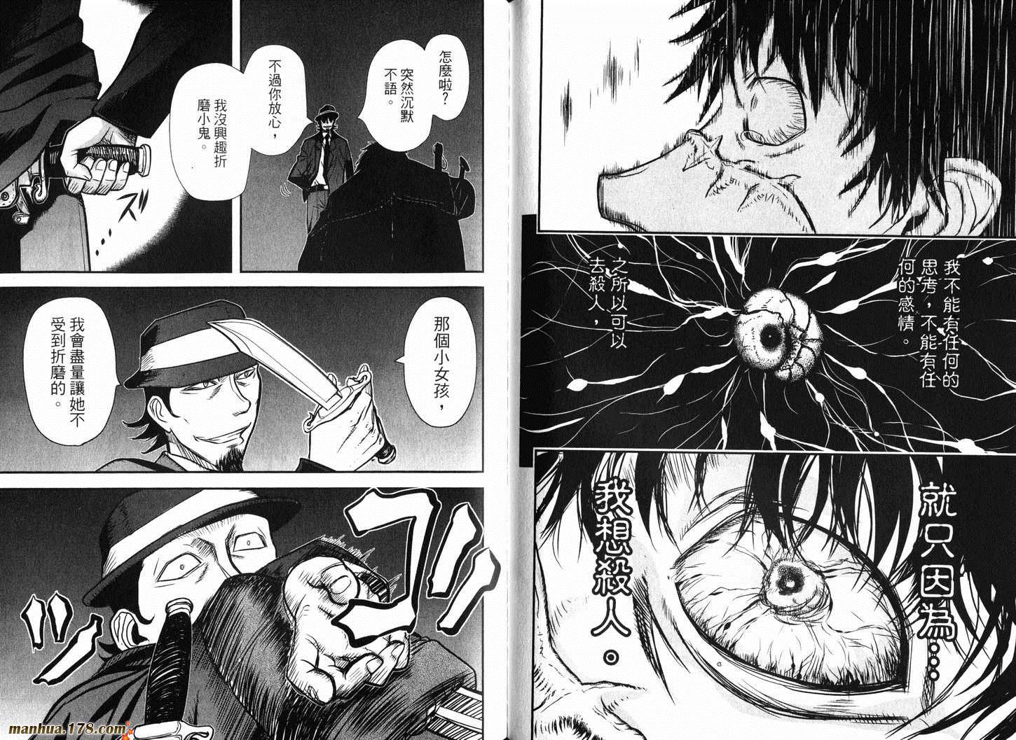 陆军情报部三科韩漫全集-第11卷无删减无遮挡章节图片 