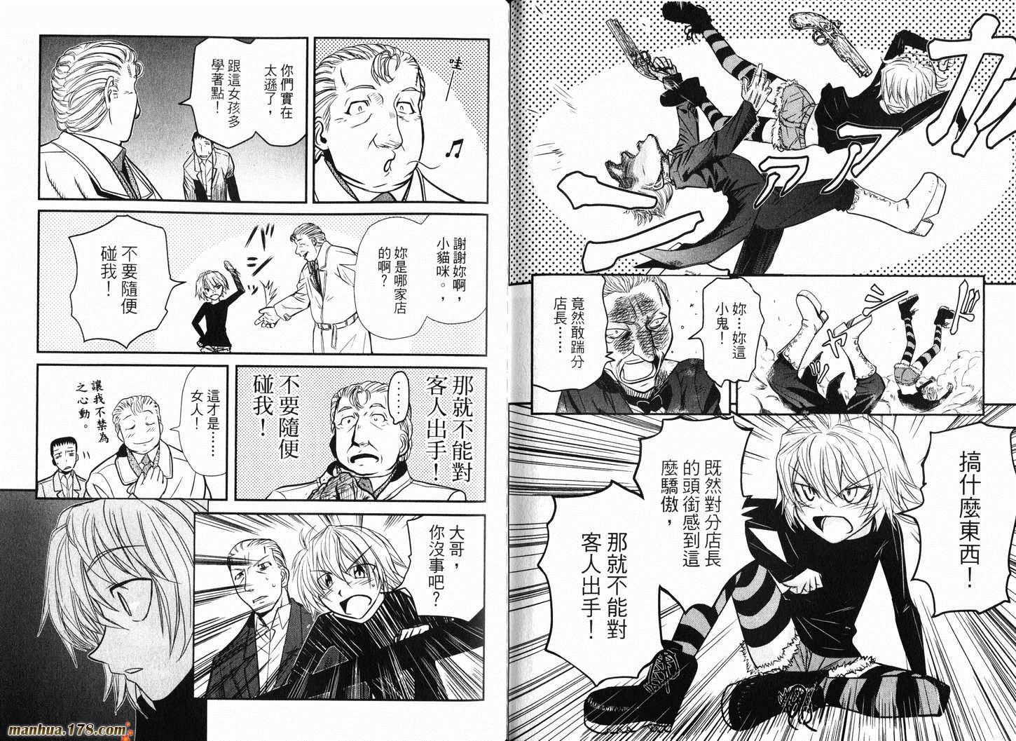 陆军情报部三科韩漫全集-第11卷无删减无遮挡章节图片 