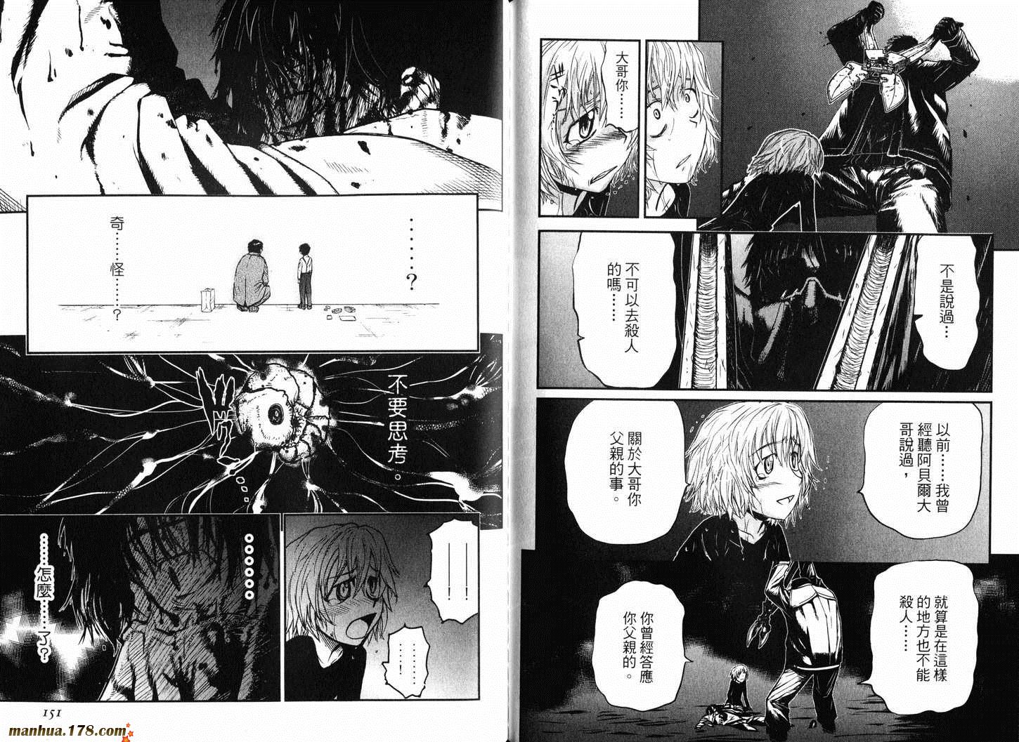 陆军情报部三科韩漫全集-第11卷无删减无遮挡章节图片 
