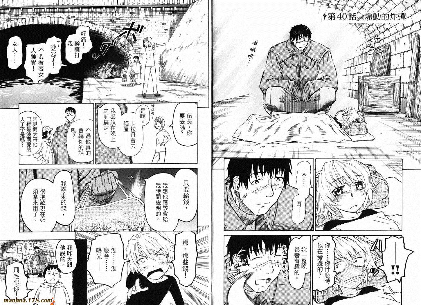 陆军情报部三科韩漫全集-第11卷无删减无遮挡章节图片 