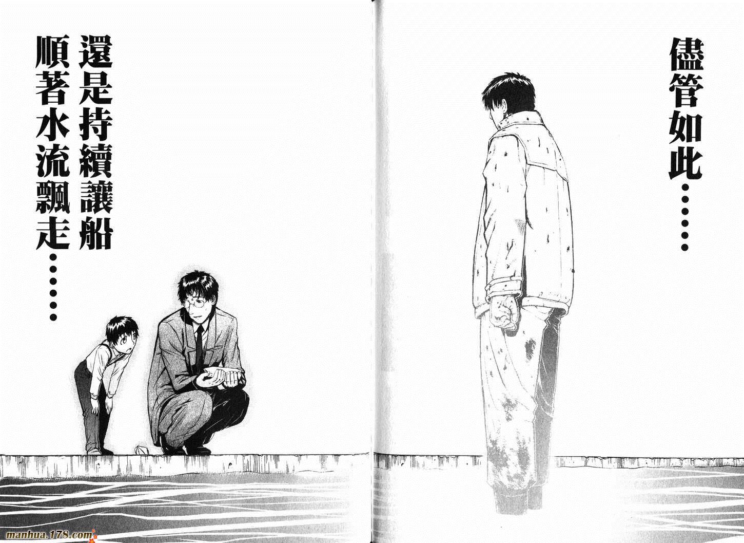 陆军情报部三科韩漫全集-第11卷无删减无遮挡章节图片 