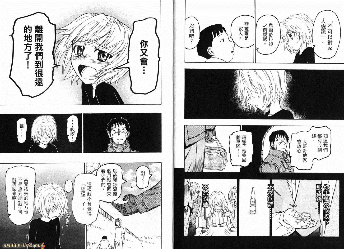 陆军情报部三科韩漫全集-第11卷无删减无遮挡章节图片 