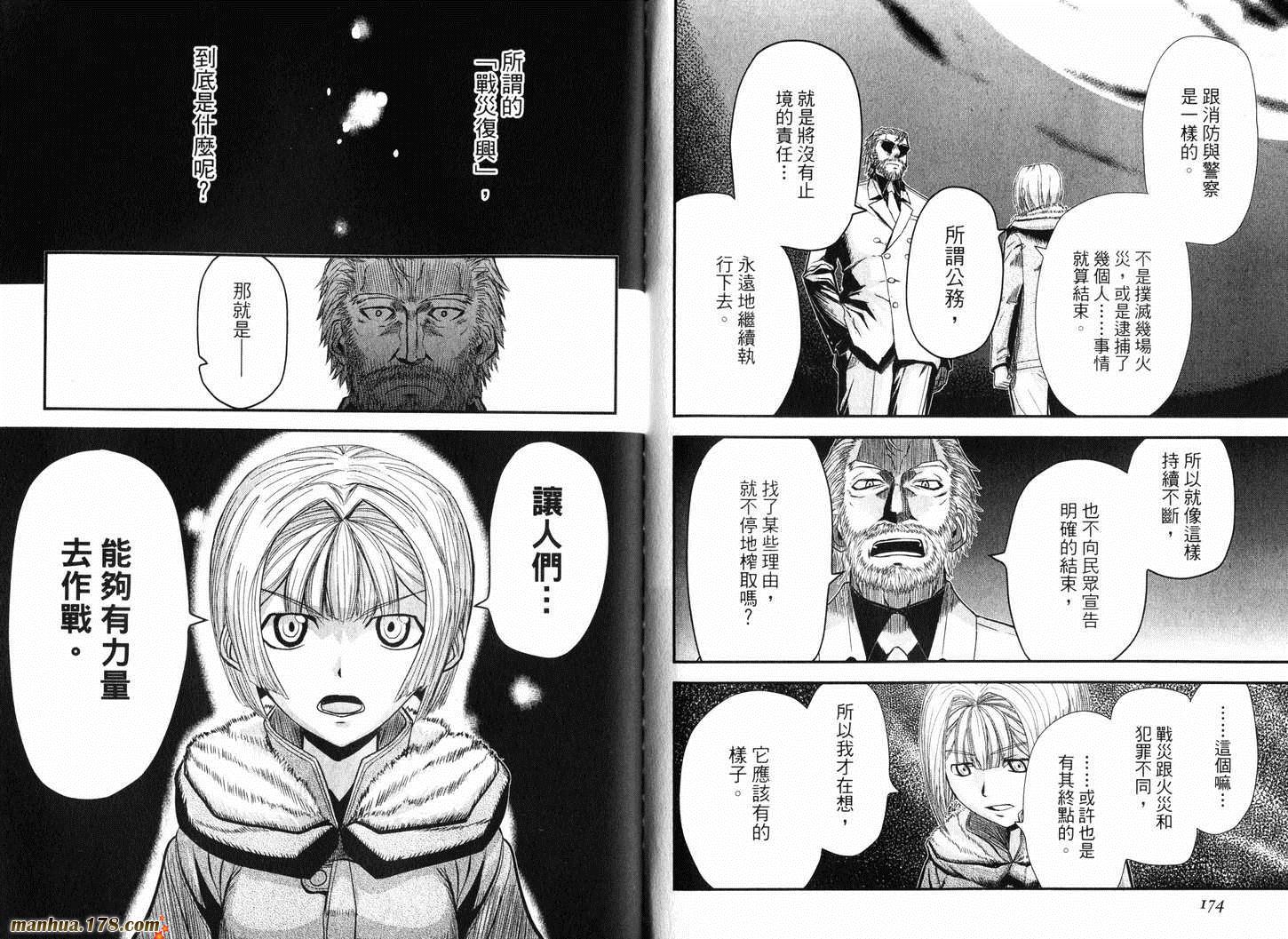 陆军情报部三科韩漫全集-第11卷无删减无遮挡章节图片 