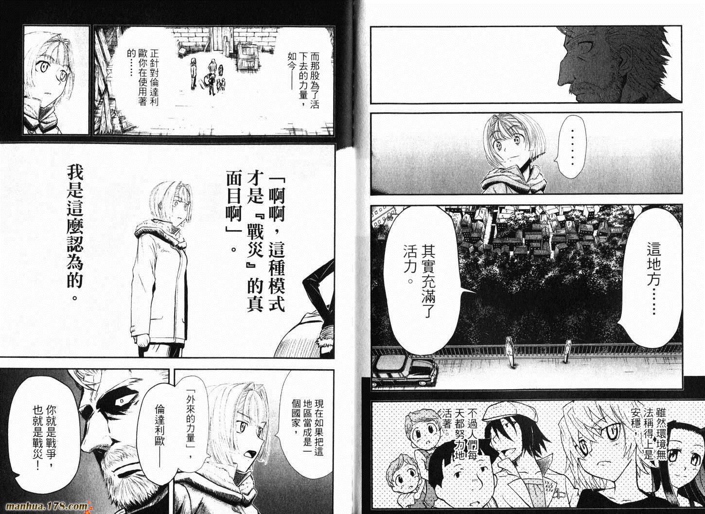 陆军情报部三科韩漫全集-第11卷无删减无遮挡章节图片 