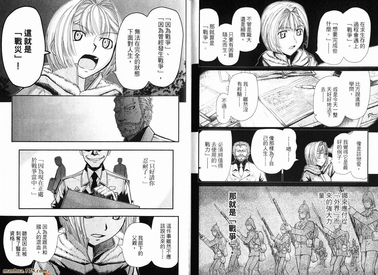 陆军情报部三科韩漫全集-第11卷无删减无遮挡章节图片 