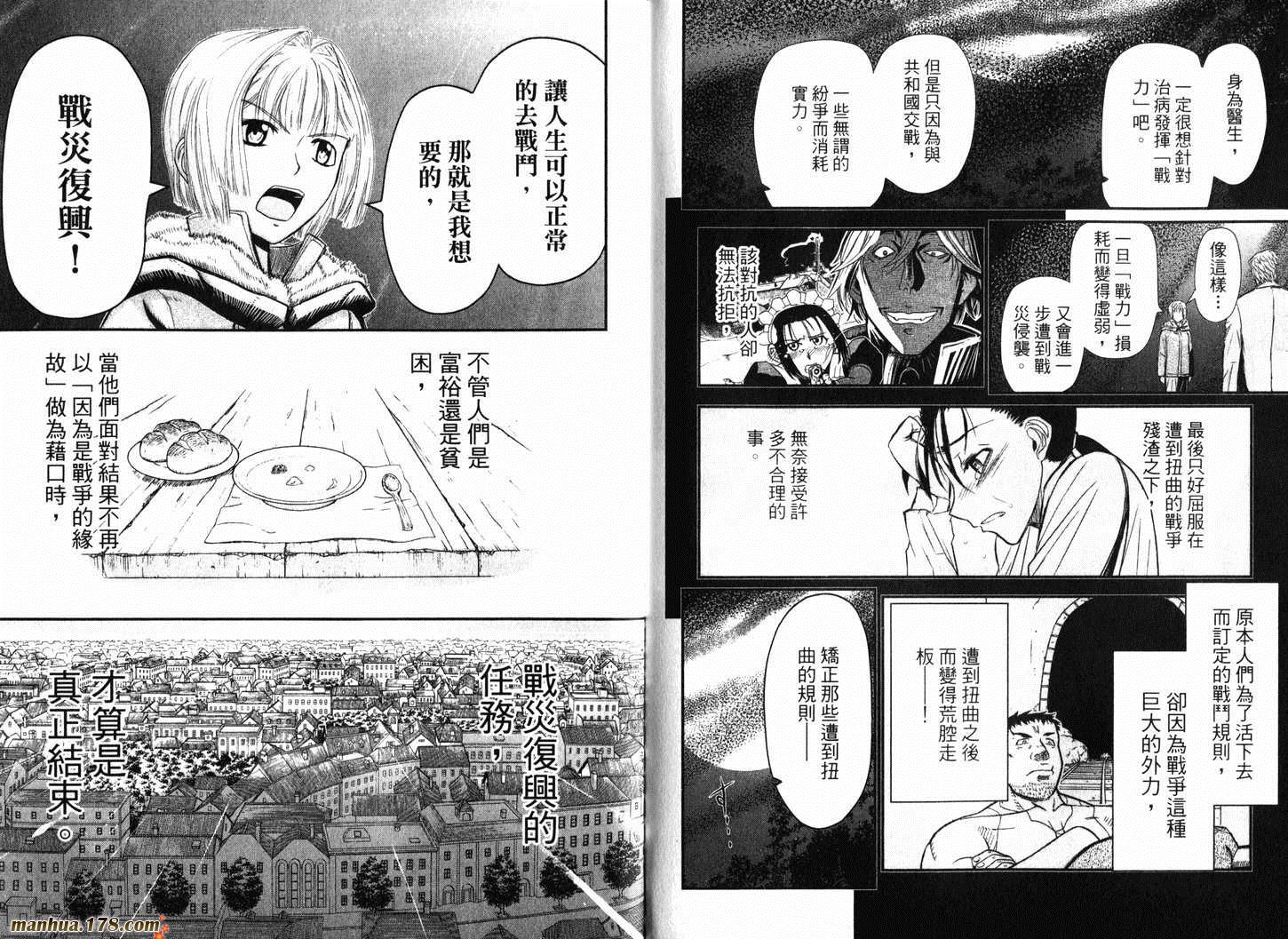 陆军情报部三科韩漫全集-第11卷无删减无遮挡章节图片 