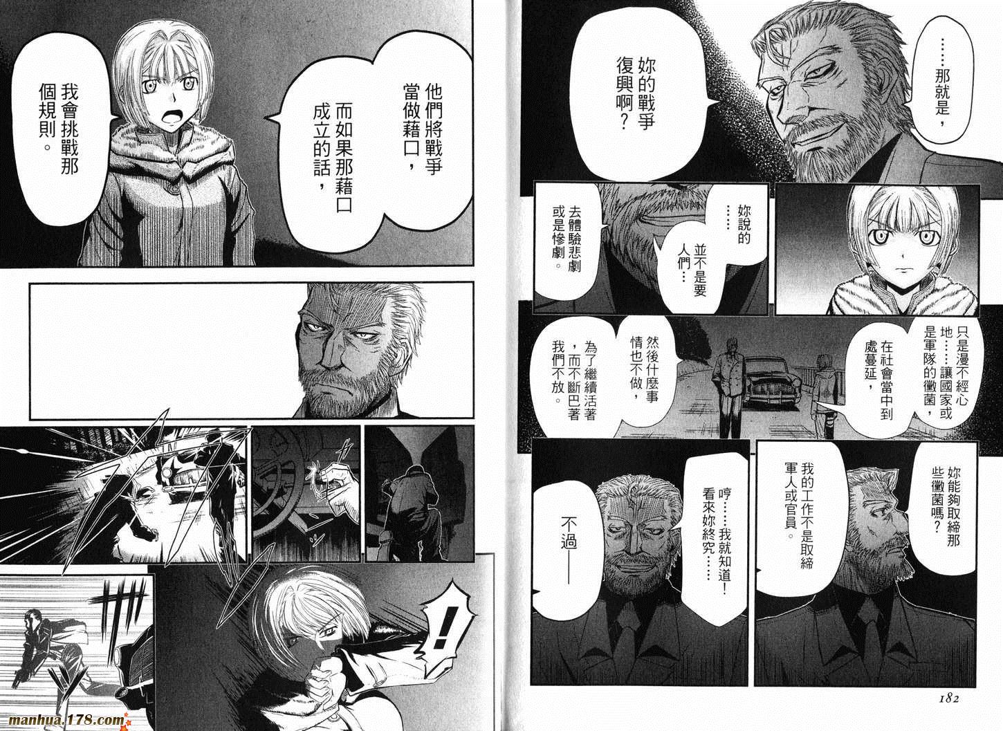 陆军情报部三科韩漫全集-第11卷无删减无遮挡章节图片 