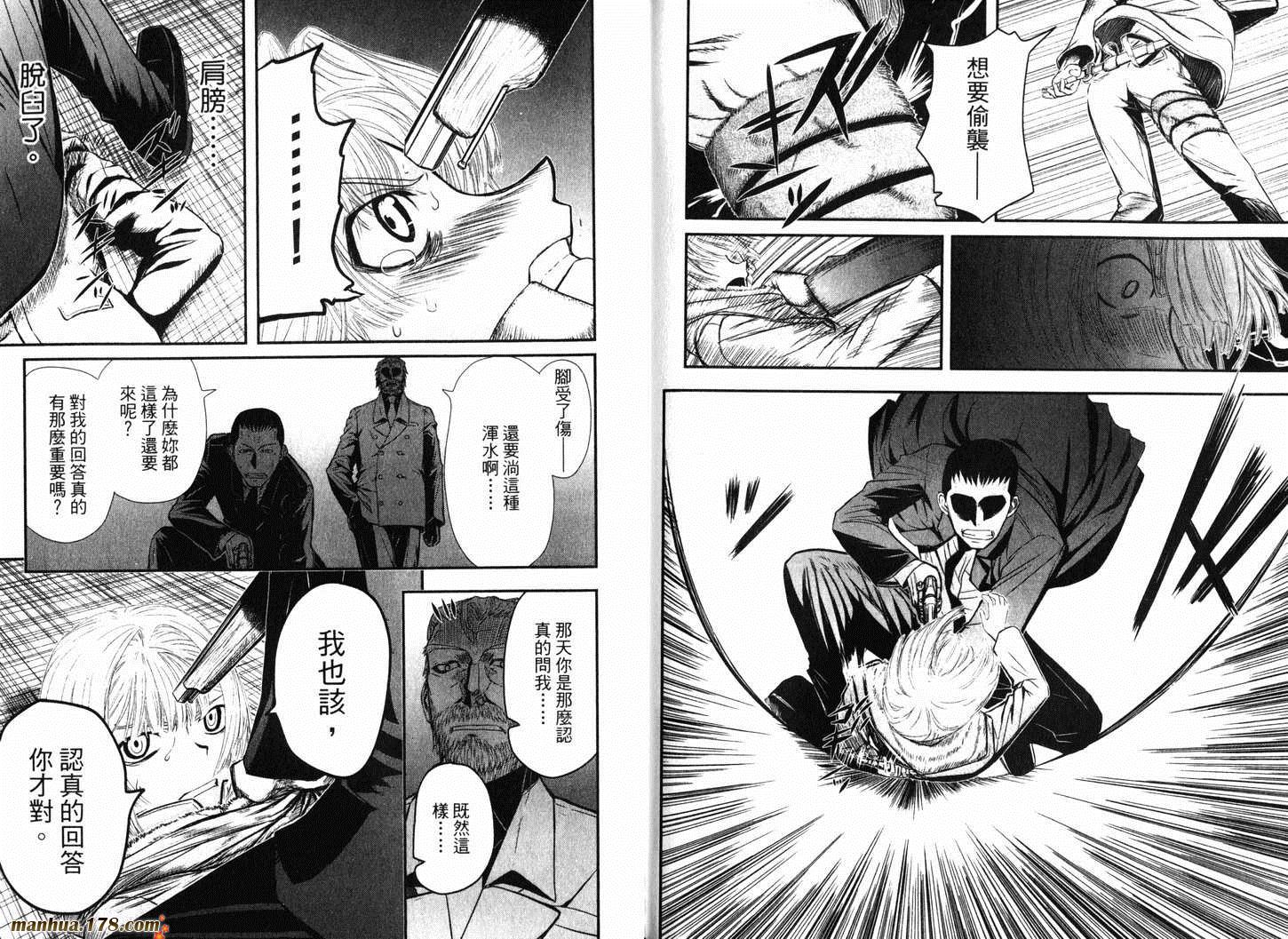 陆军情报部三科韩漫全集-第11卷无删减无遮挡章节图片 