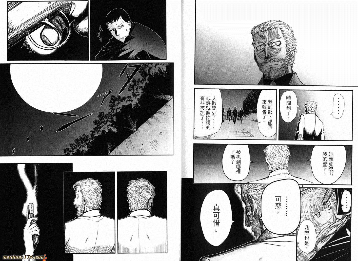 陆军情报部三科韩漫全集-第11卷无删减无遮挡章节图片 