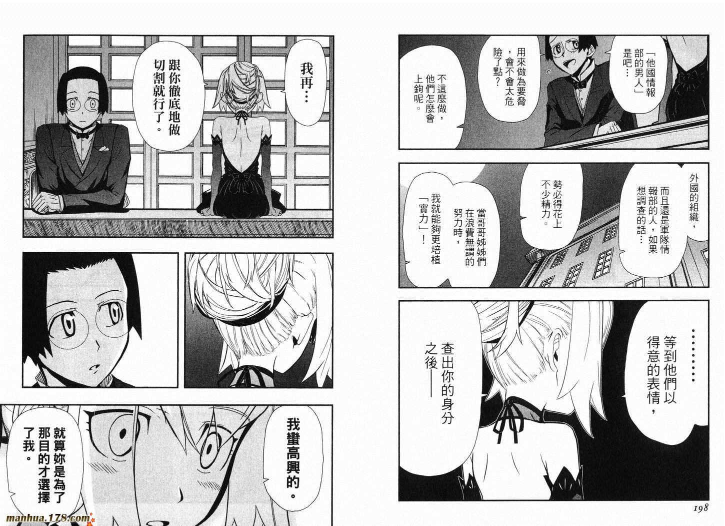 陆军情报部三科韩漫全集-第13卷无删减无遮挡章节图片 