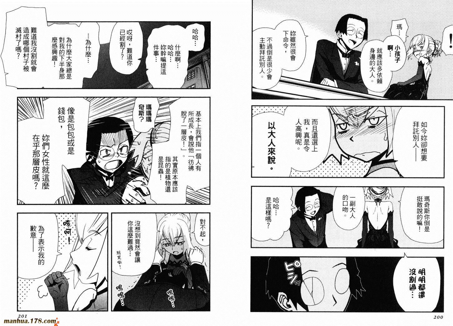 陆军情报部三科韩漫全集-第13卷无删减无遮挡章节图片 
