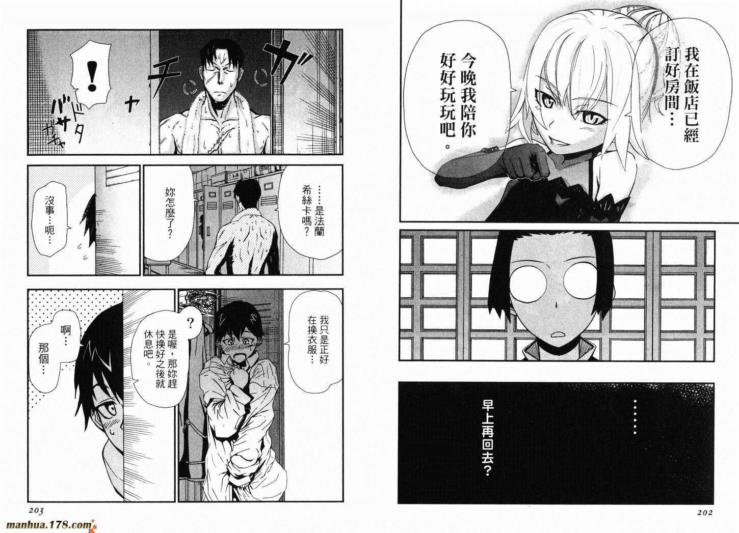陆军情报部三科韩漫全集-第13卷无删减无遮挡章节图片 
