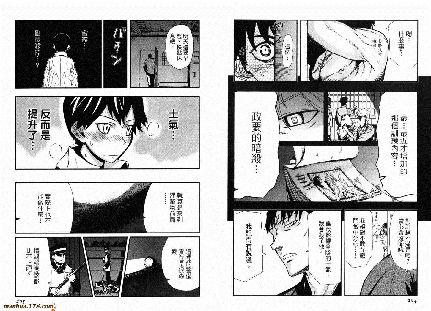 陆军情报部三科韩漫全集-第13卷无删减无遮挡章节图片 
