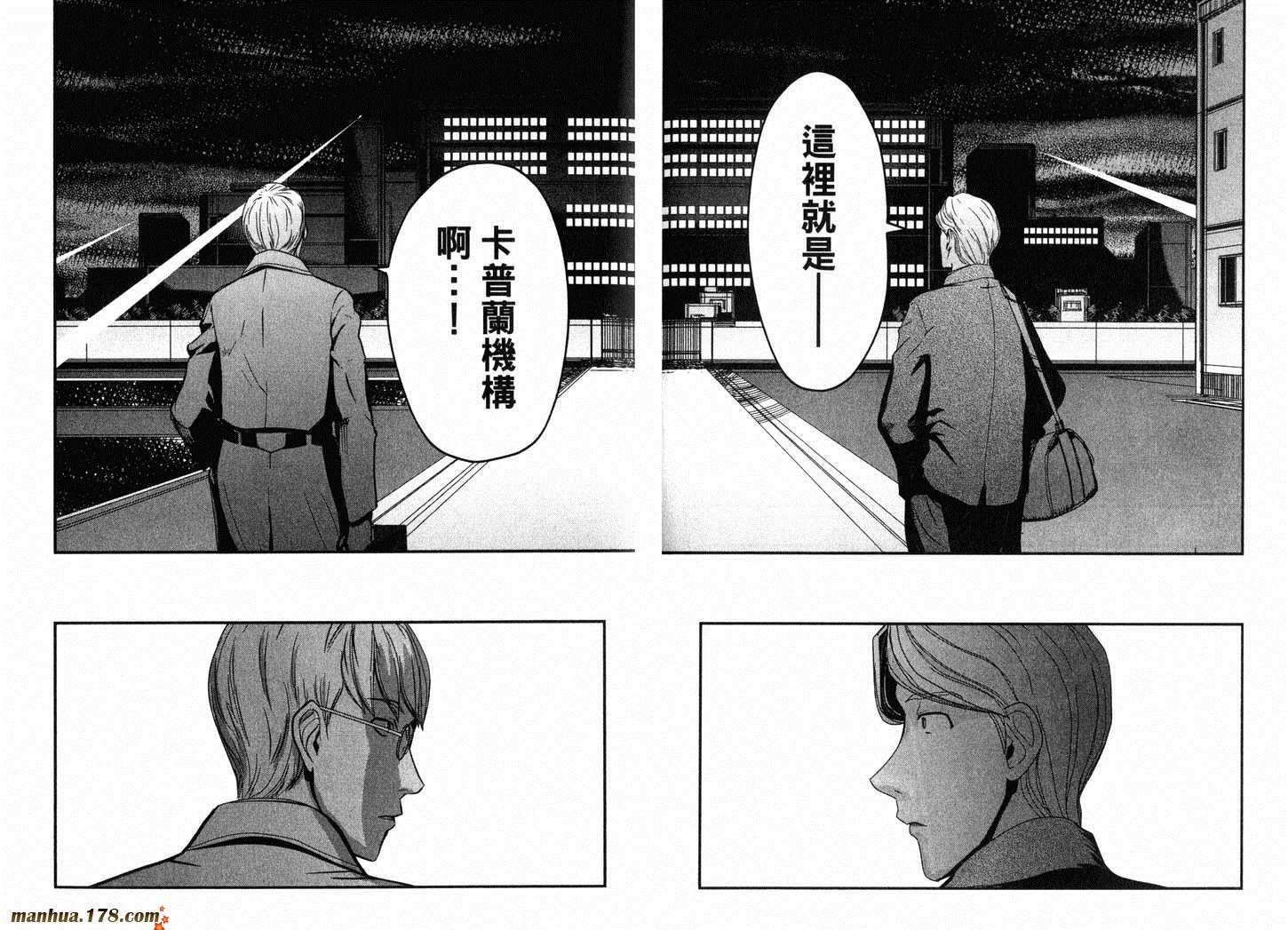 陆军情报部三科韩漫全集-第13卷无删减无遮挡章节图片 
