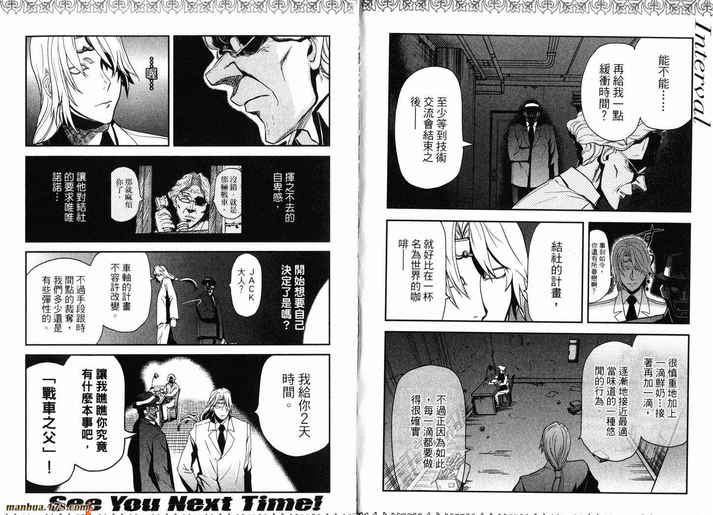 陆军情报部三科韩漫全集-第13卷无删减无遮挡章节图片 
