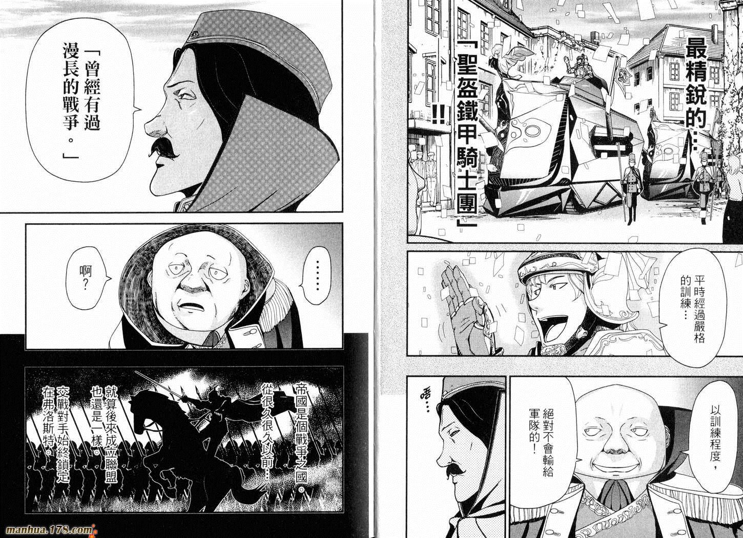 陆军情报部三科韩漫全集-第13卷无删减无遮挡章节图片 
