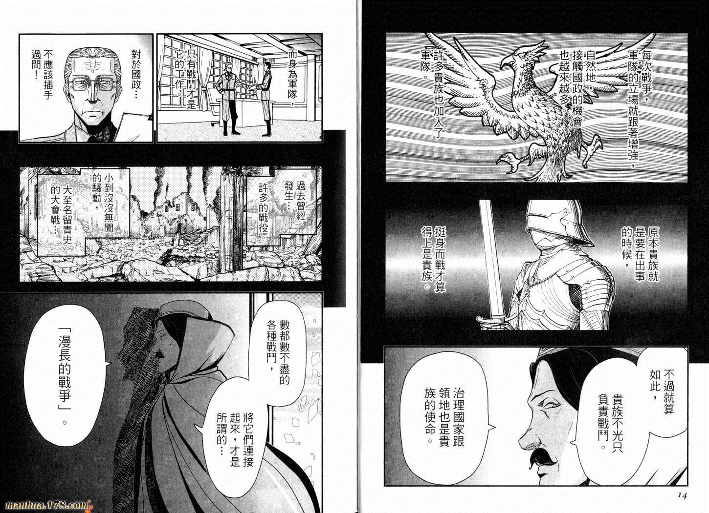陆军情报部三科韩漫全集-第13卷无删减无遮挡章节图片 