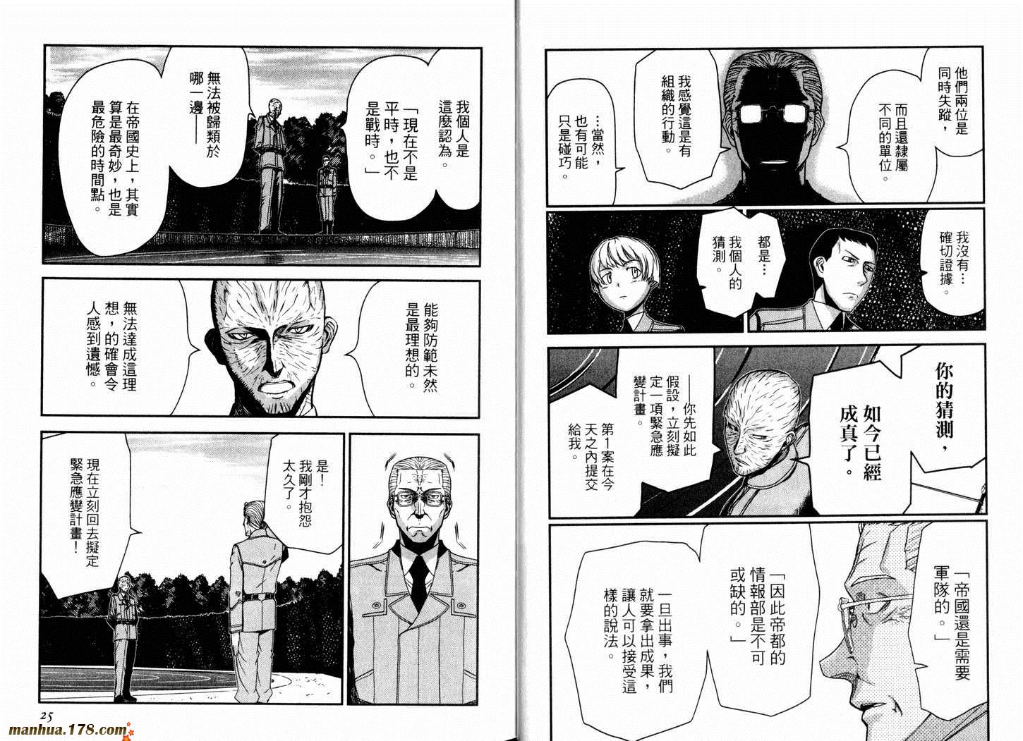 陆军情报部三科韩漫全集-第13卷无删减无遮挡章节图片 