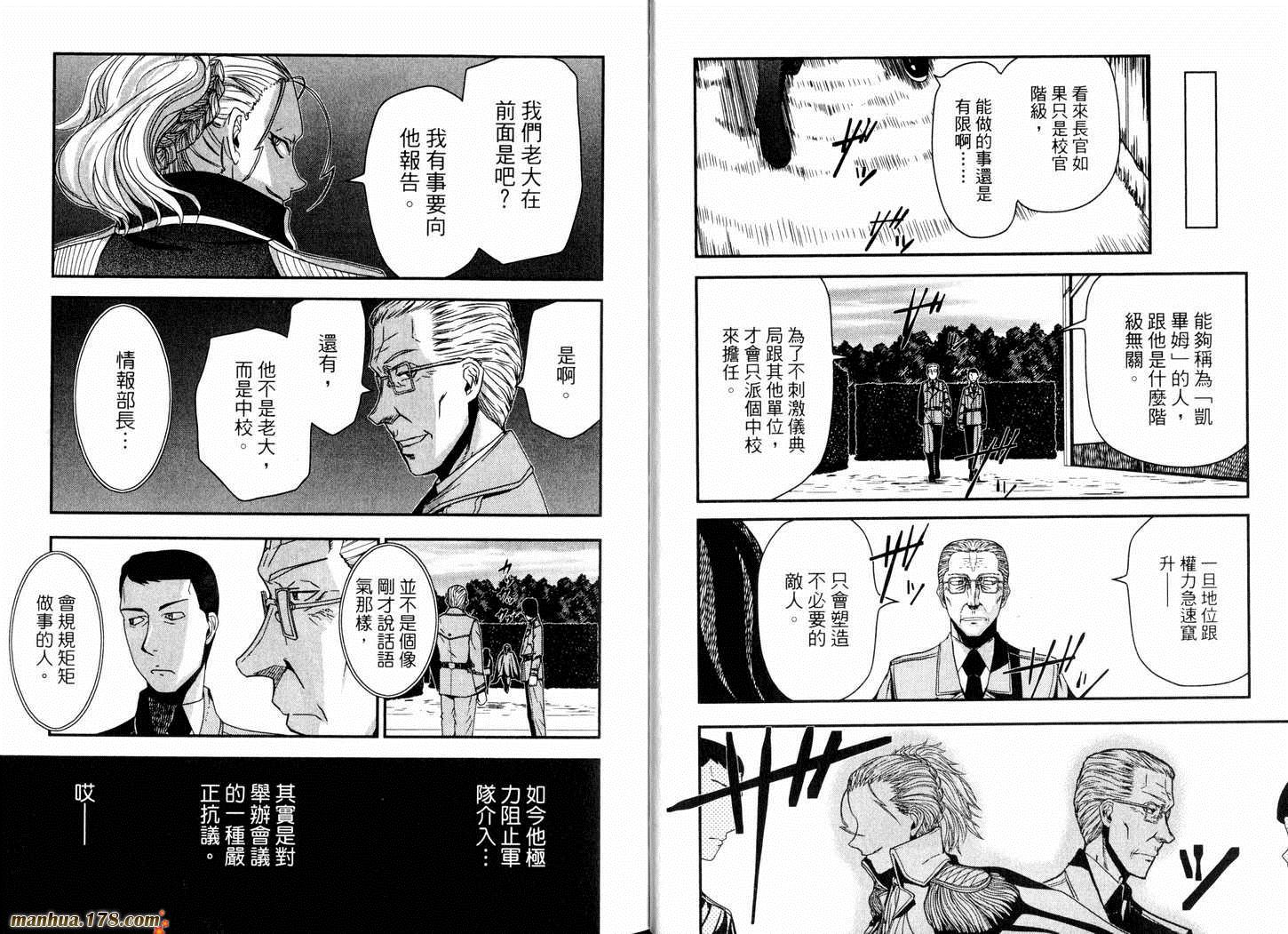 陆军情报部三科韩漫全集-第13卷无删减无遮挡章节图片 