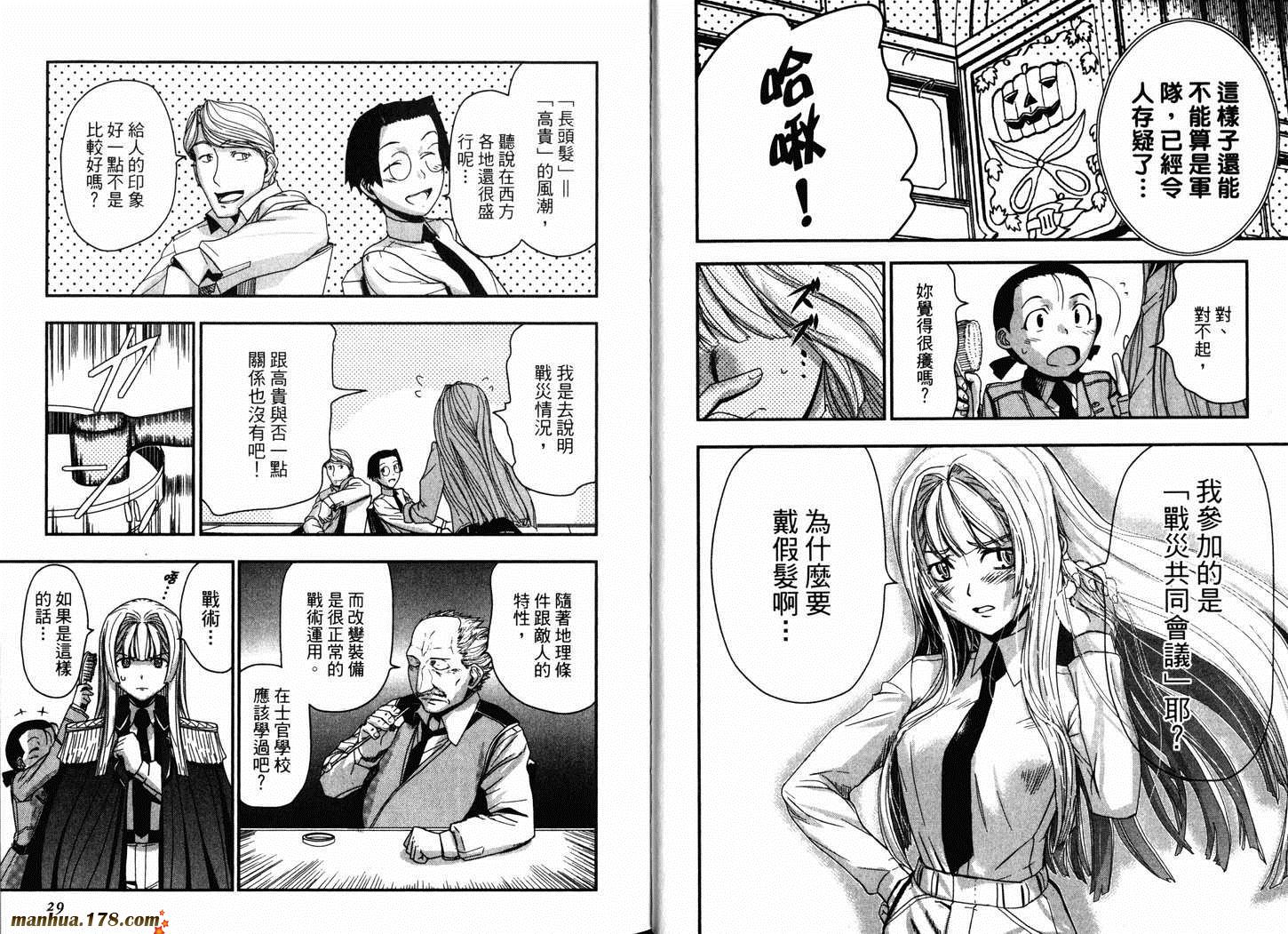 陆军情报部三科韩漫全集-第13卷无删减无遮挡章节图片 