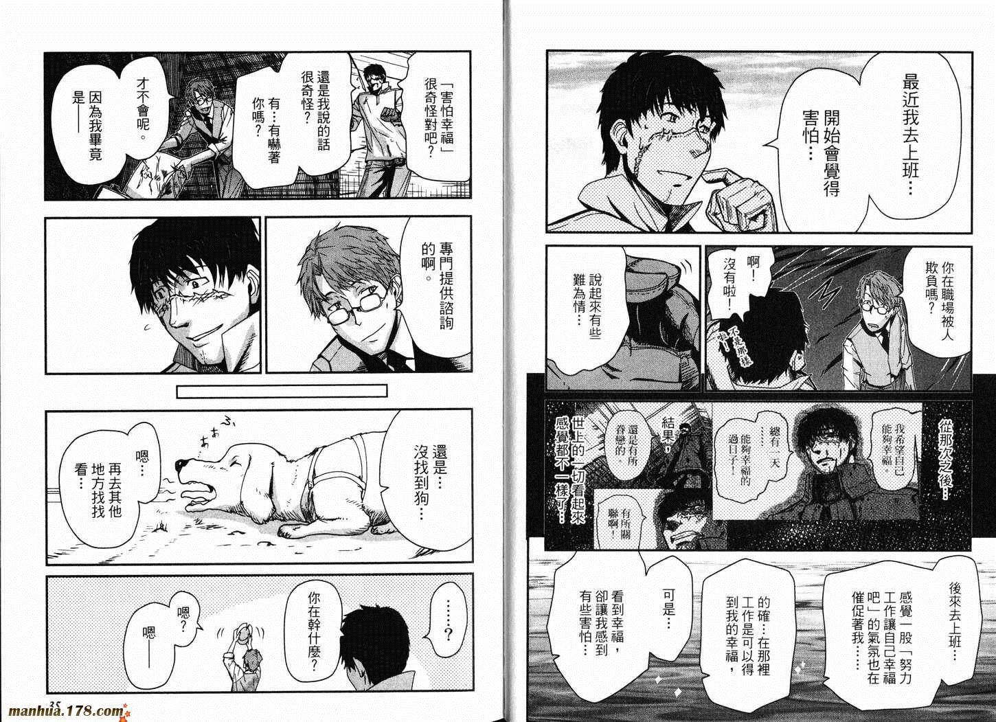 陆军情报部三科韩漫全集-第13卷无删减无遮挡章节图片 