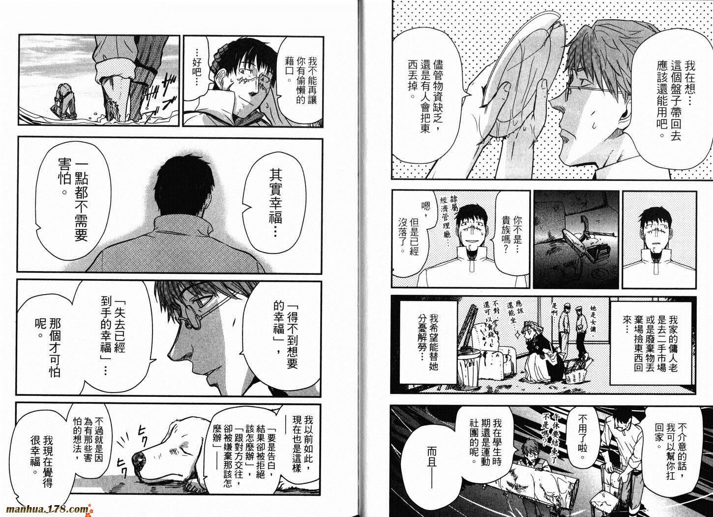 陆军情报部三科韩漫全集-第13卷无删减无遮挡章节图片 