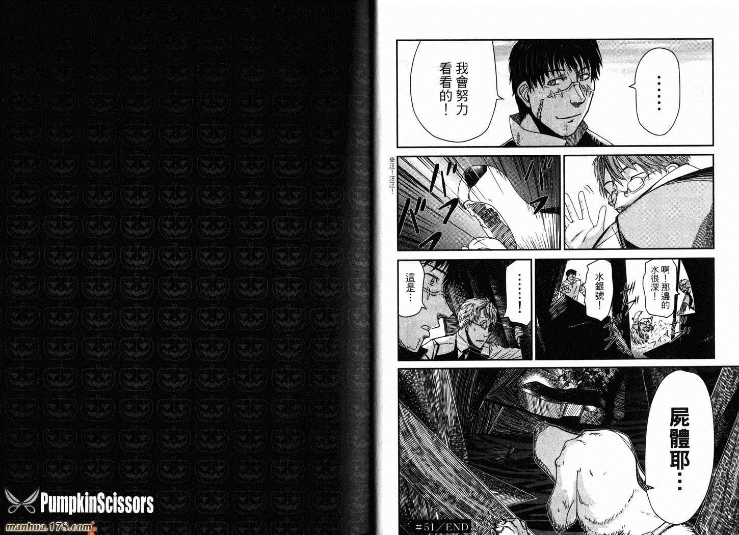 陆军情报部三科韩漫全集-第13卷无删减无遮挡章节图片 