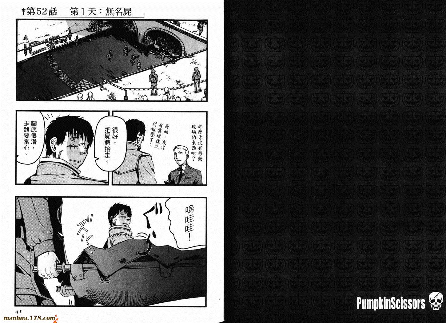 陆军情报部三科韩漫全集-第13卷无删减无遮挡章节图片 