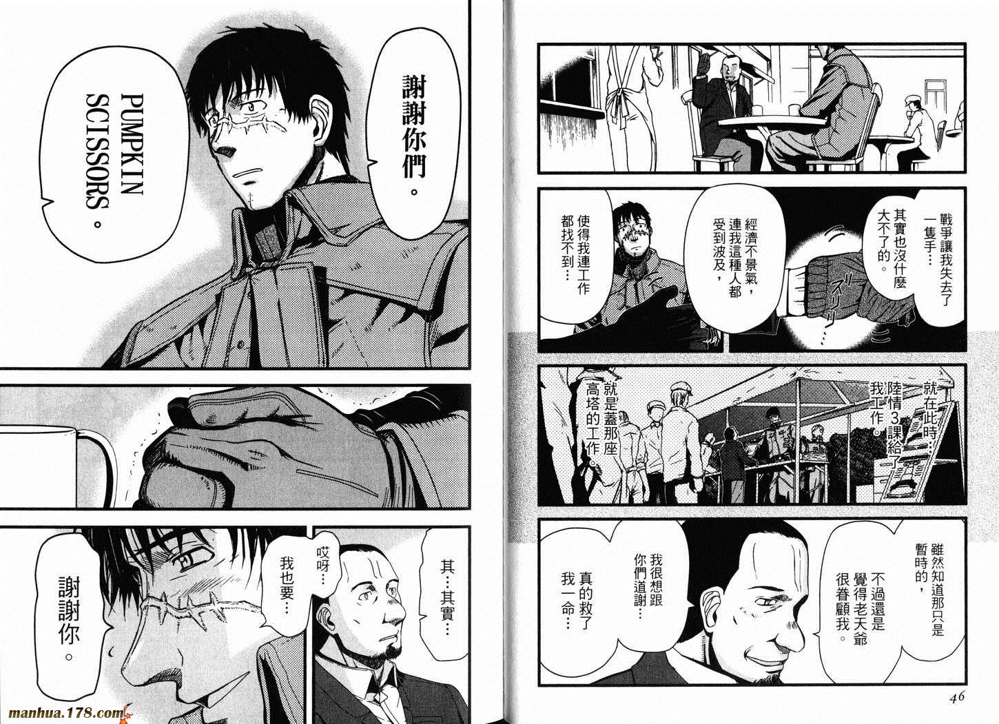 陆军情报部三科韩漫全集-第13卷无删减无遮挡章节图片 