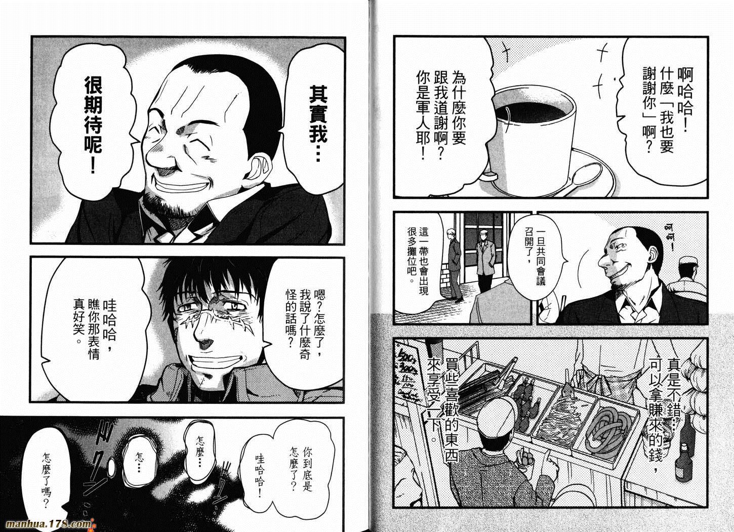 陆军情报部三科韩漫全集-第13卷无删减无遮挡章节图片 