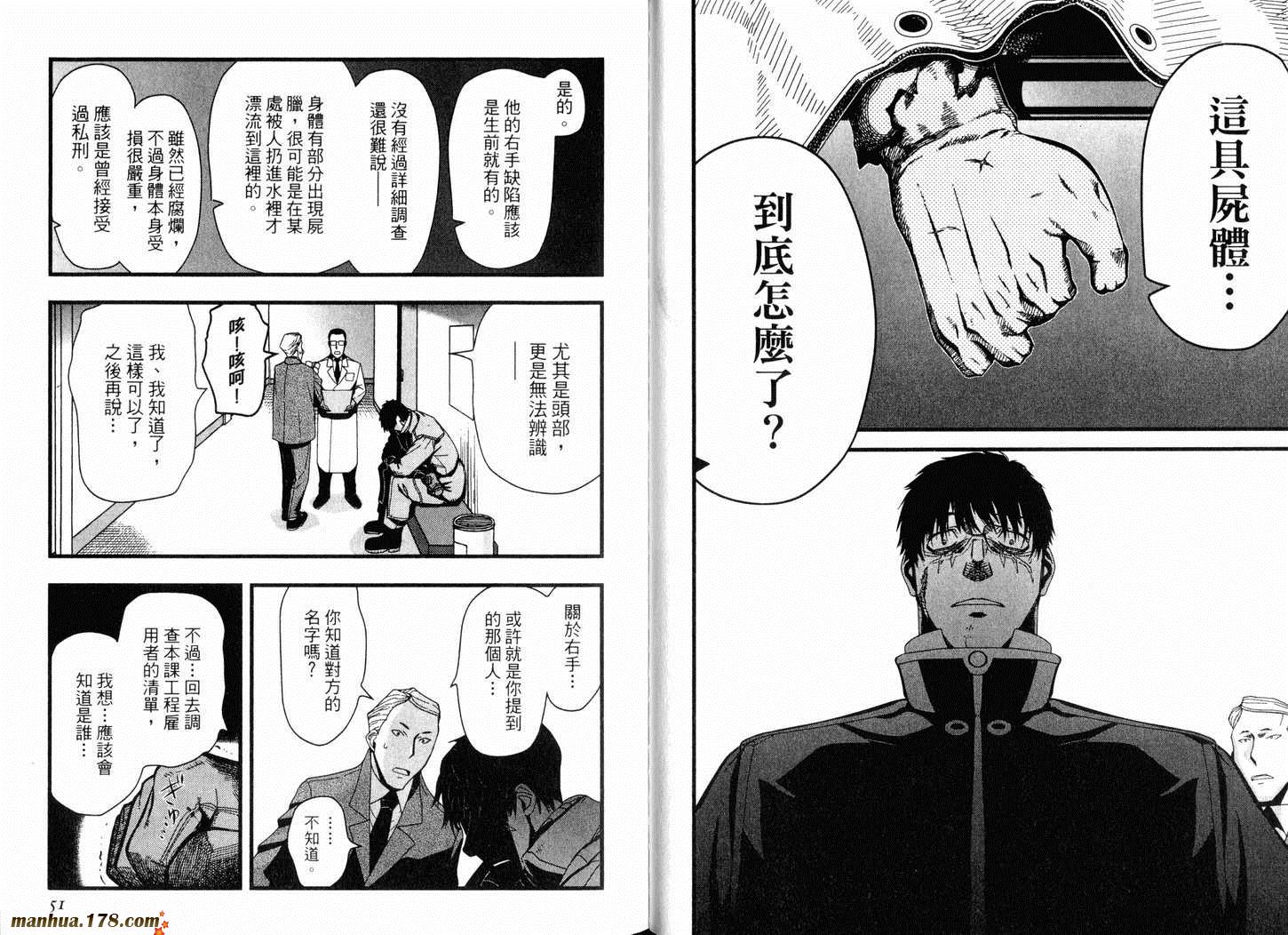 陆军情报部三科韩漫全集-第13卷无删减无遮挡章节图片 