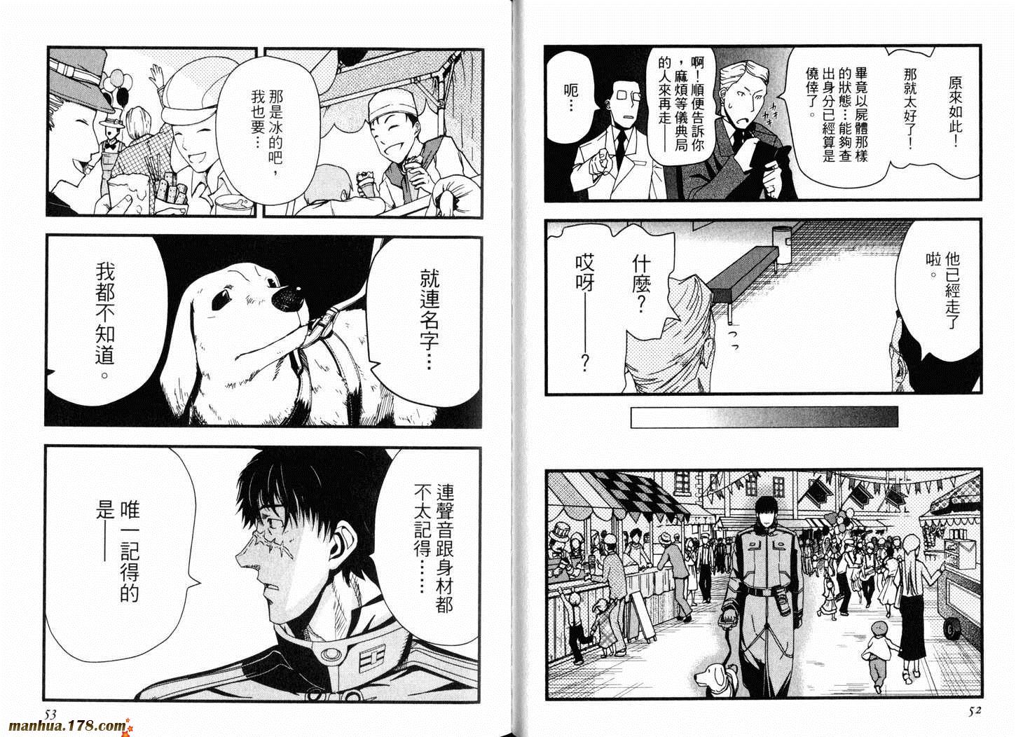 陆军情报部三科韩漫全集-第13卷无删减无遮挡章节图片 