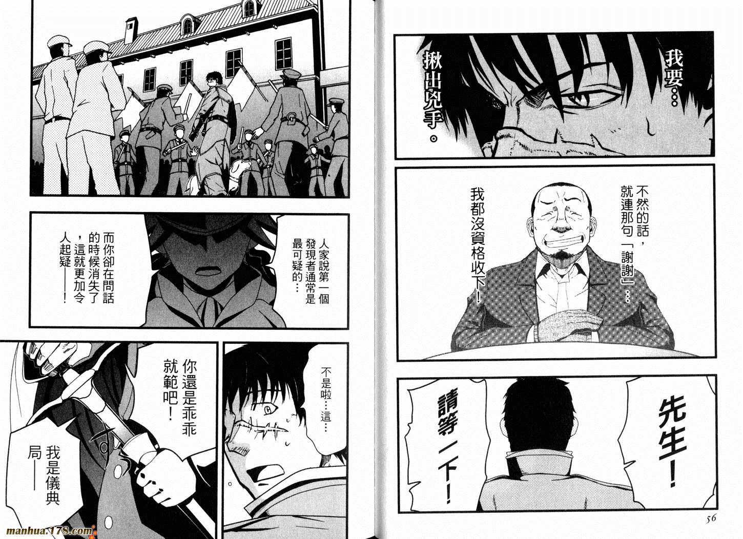 陆军情报部三科韩漫全集-第13卷无删减无遮挡章节图片 