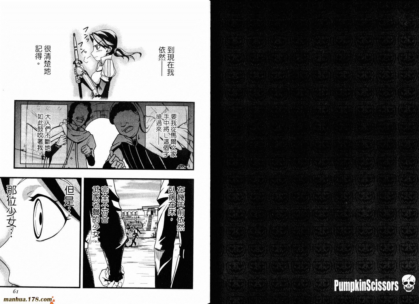 陆军情报部三科韩漫全集-第13卷无删减无遮挡章节图片 